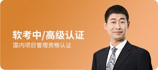 资深软考培训专家