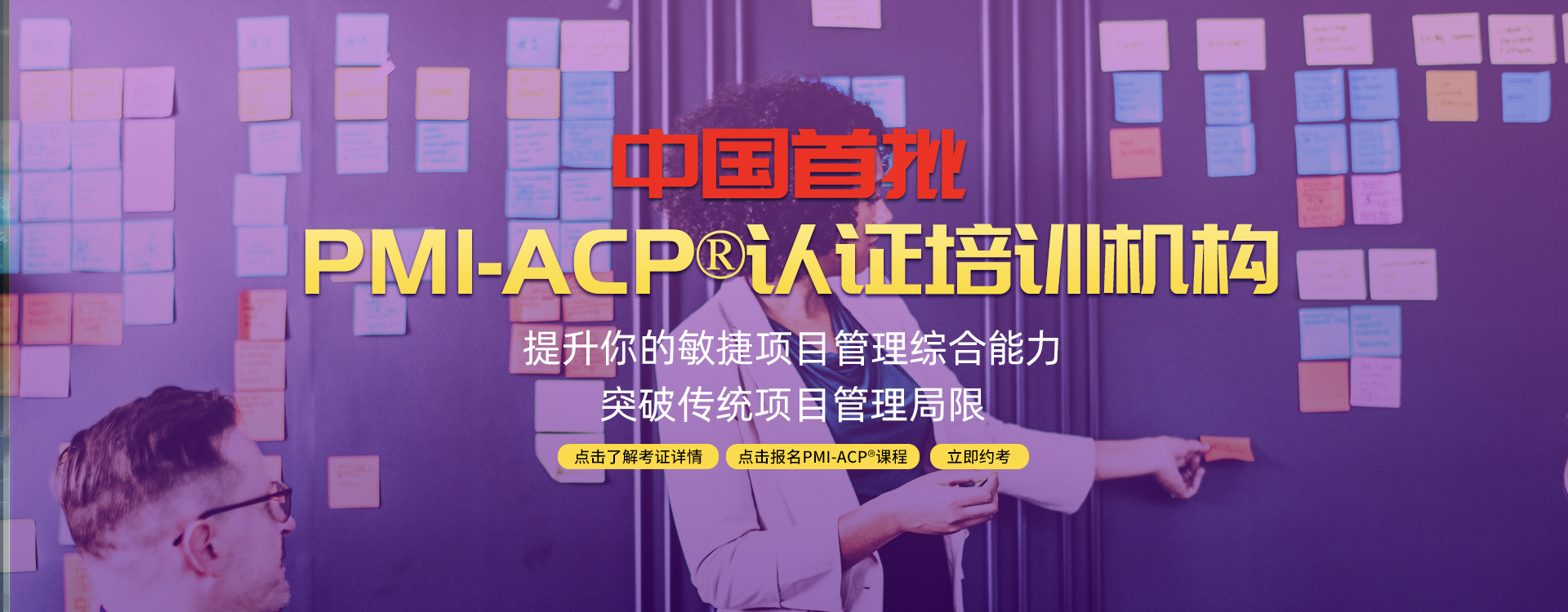 敏捷ACP