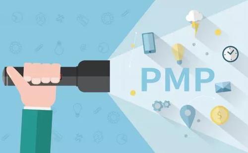 pmp机构 pmp机构