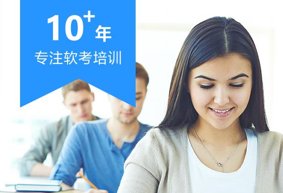 计算机软考 计算机软考